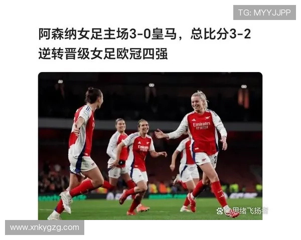 女足欧冠决赛：冠军争夺战即将上演，历史将迎来新的书写时刻