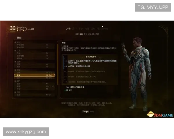 穆西亚拉：技术天赋与身体对抗的持续博弈解析