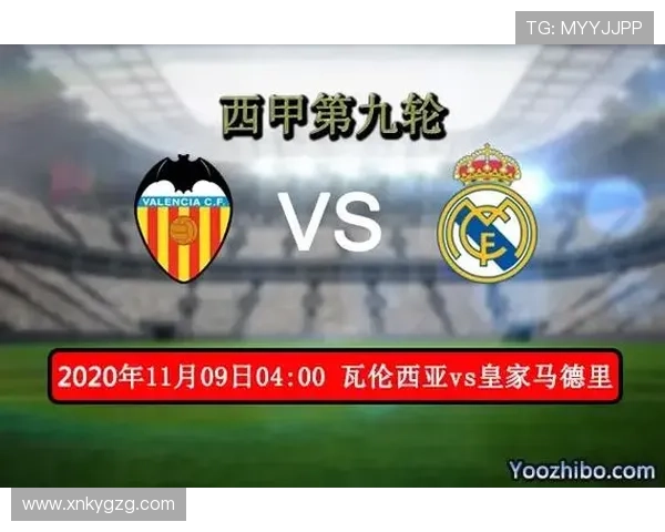 瓦伦西亚能否重返欧战，球队当前状态与联赛竞争格局带来形势变化