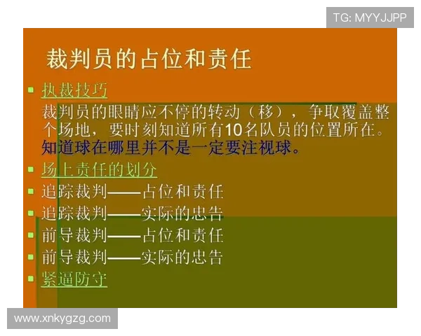 篮球中判罚取消规则究竟是什么？详细解析其适用条件