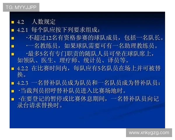篮球暂停规则详解：何时申请暂停以及相关限制